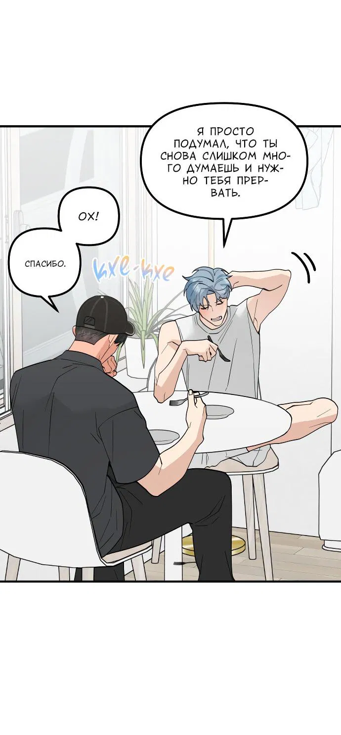 Манга Курьер уже в пути - Глава 17 Страница 37