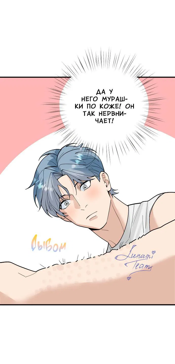 Манга Курьер уже в пути - Глава 17 Страница 31