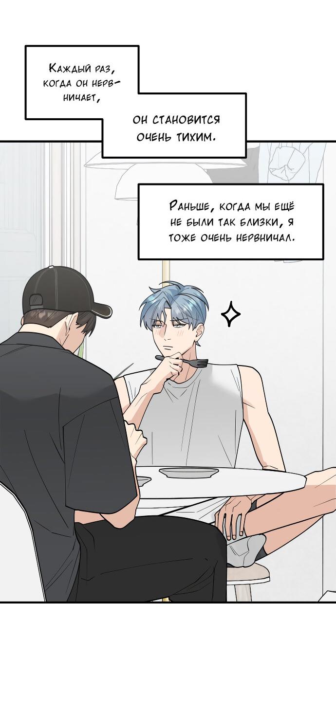 Манга Курьер уже в пути - Глава 17 Страница 34