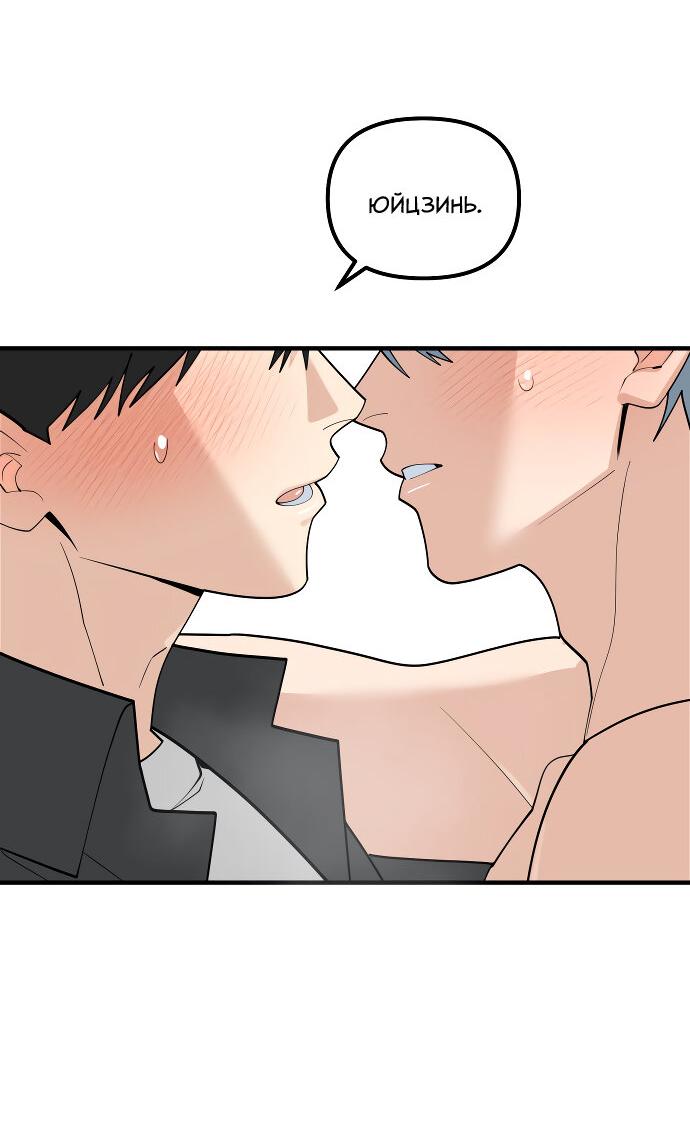 Манга Курьер уже в пути - Глава 17 Страница 16