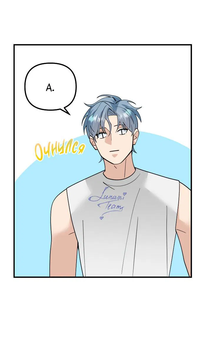 Манга Курьер уже в пути - Глава 17 Страница 19