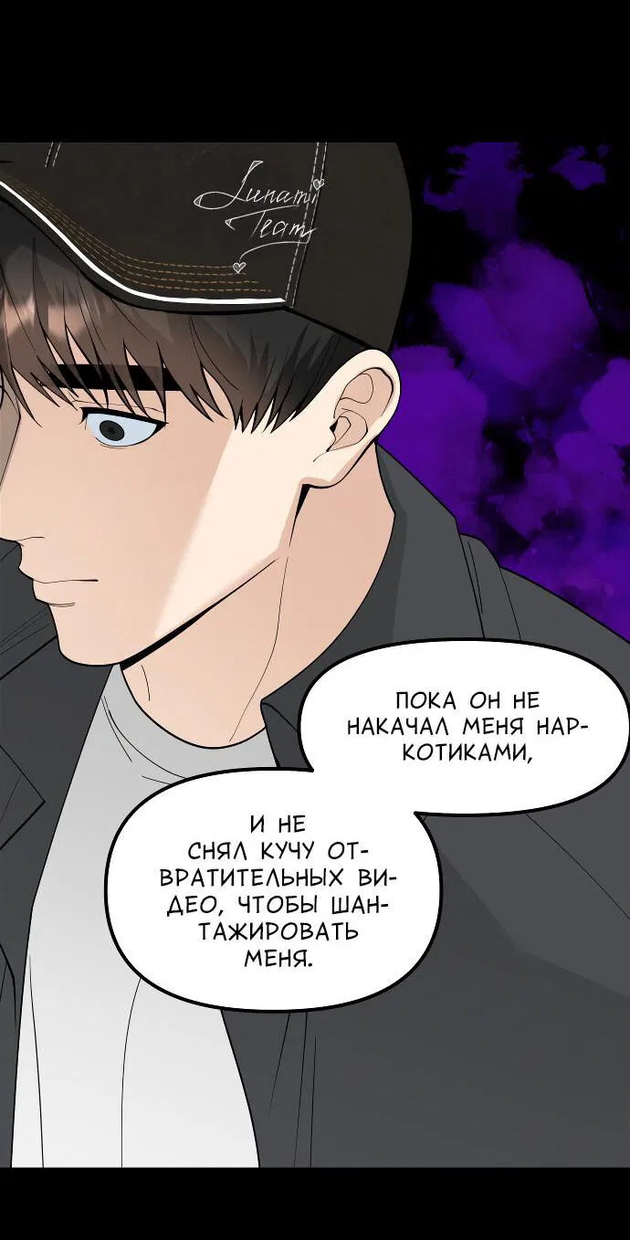 Манга Курьер уже в пути - Глава 17 Страница 63