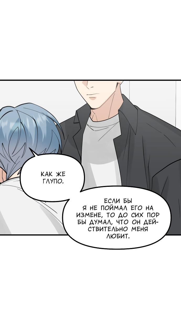 Манга Курьер уже в пути - Глава 17 Страница 67