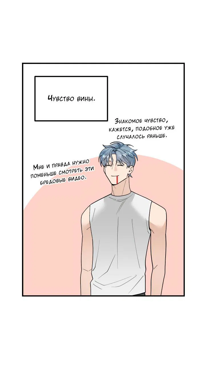 Манга Курьер уже в пути - Глава 17 Страница 21