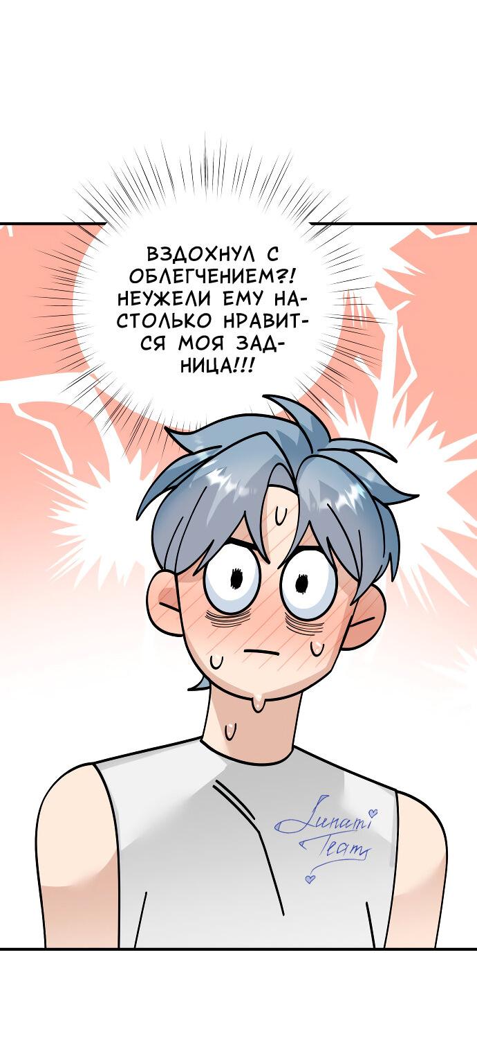 Манга Курьер уже в пути - Глава 17 Страница 50