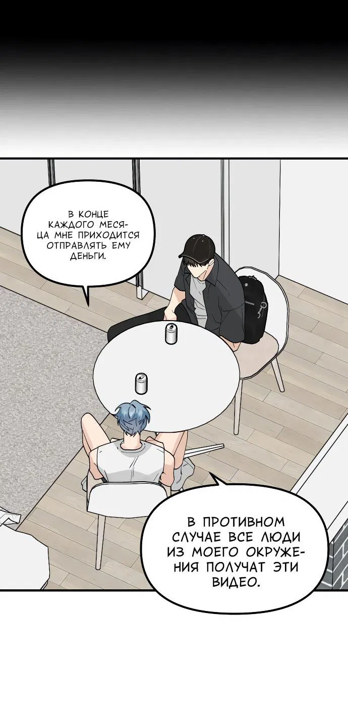 Манга Курьер уже в пути - Глава 17 Страница 64