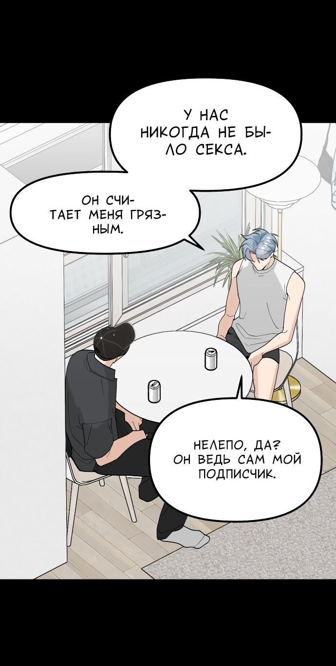 Манга Курьер уже в пути - Глава 17 Страница 61