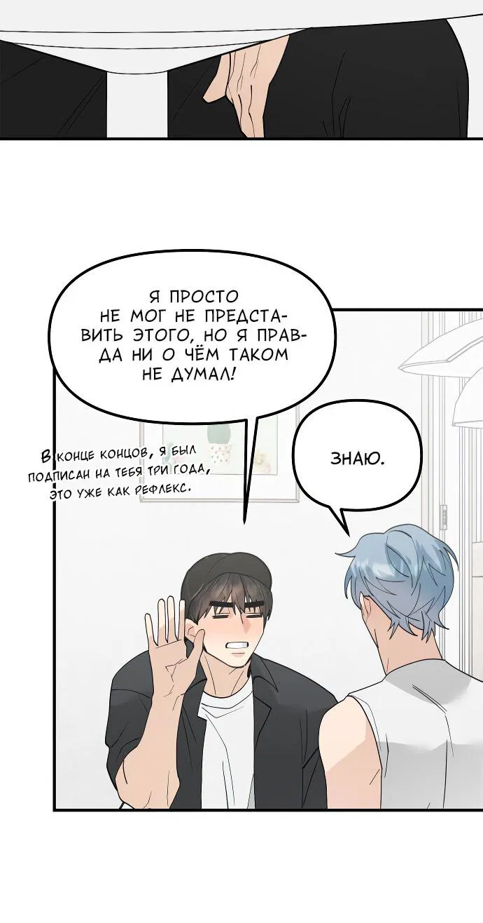 Манга Курьер уже в пути - Глава 17 Страница 40