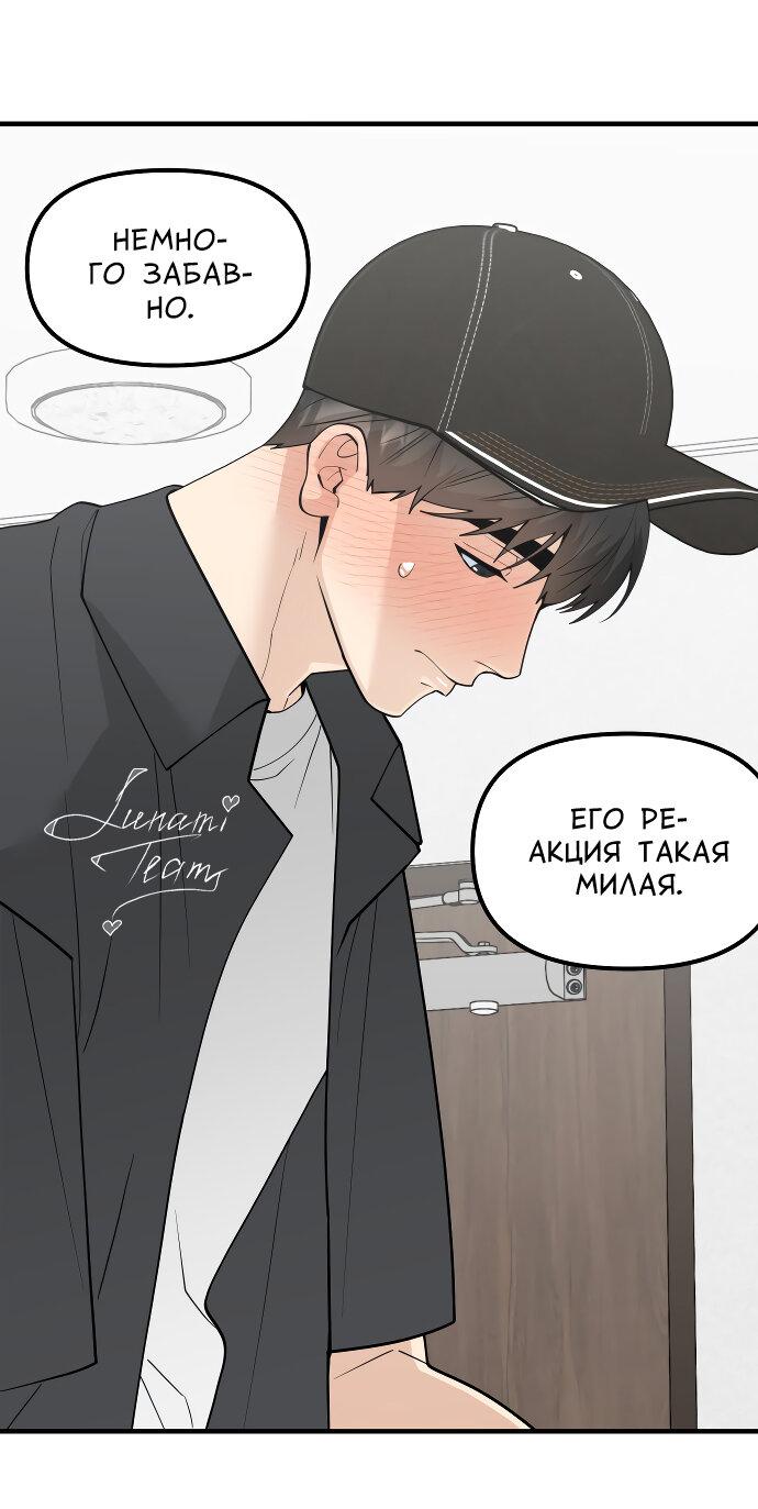 Манга Курьер уже в пути - Глава 17 Страница 28