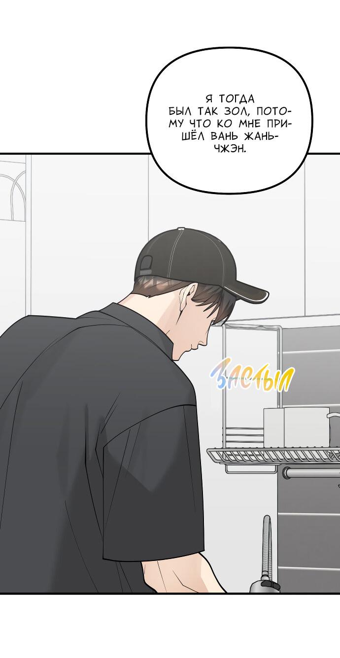 Манга Курьер уже в пути - Глава 17 Страница 55