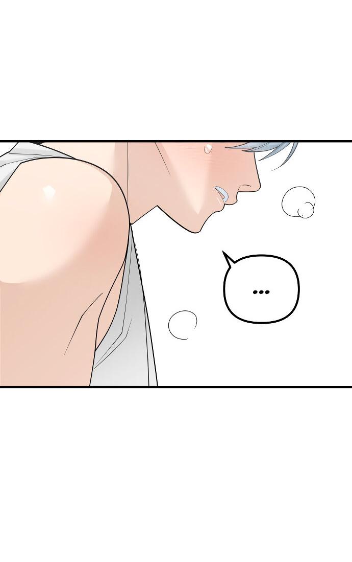 Манга Курьер уже в пути - Глава 17 Страница 8