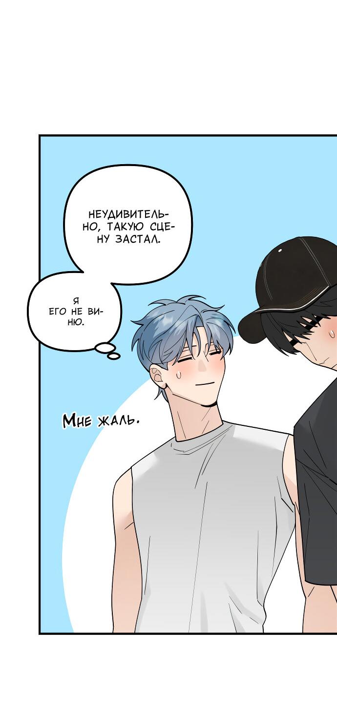 Манга Курьер уже в пути - Глава 17 Страница 26