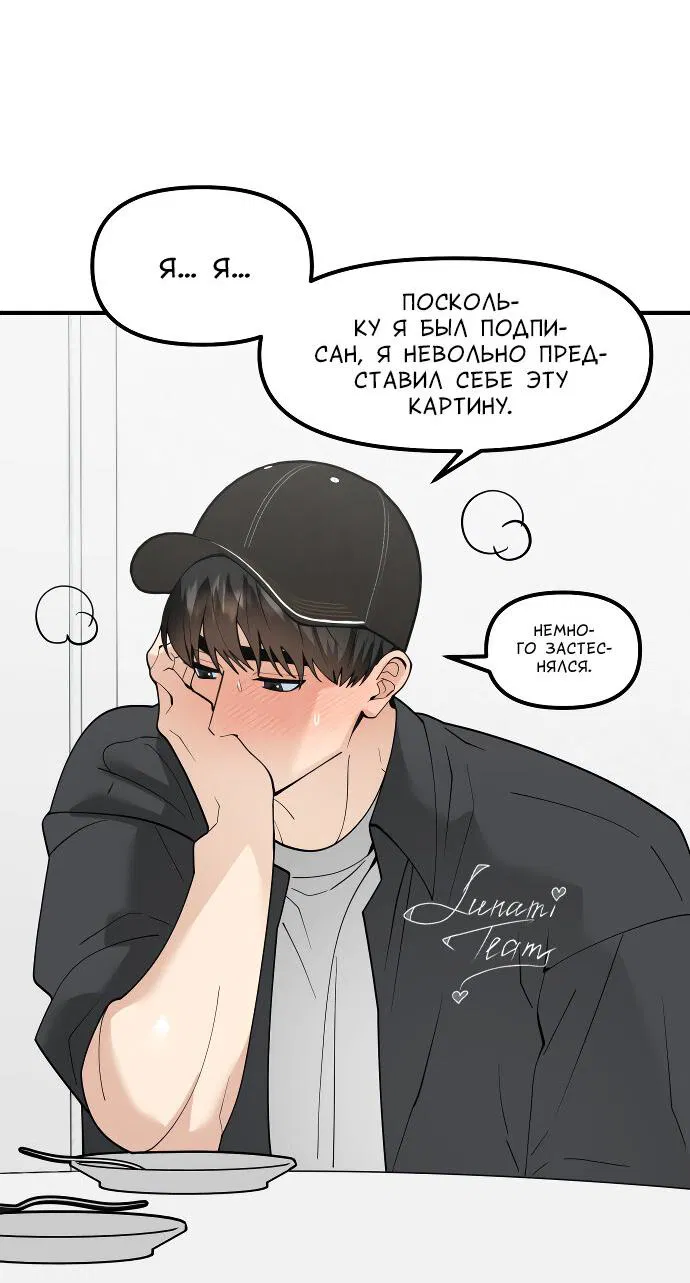 Манга Курьер уже в пути - Глава 17 Страница 39