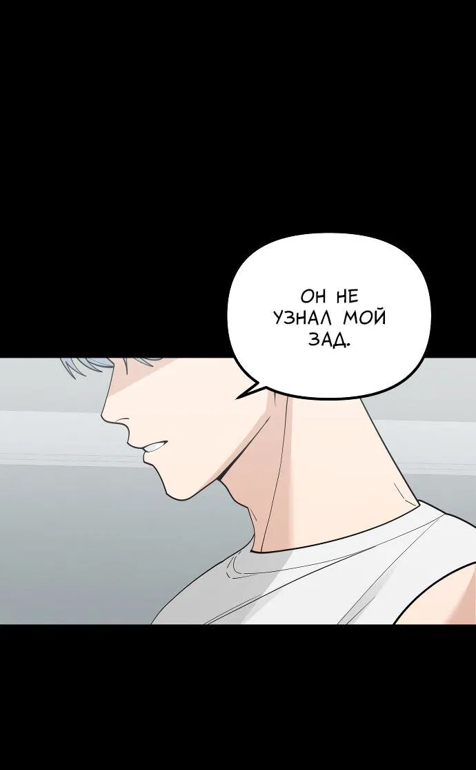 Манга Курьер уже в пути - Глава 17 Страница 59