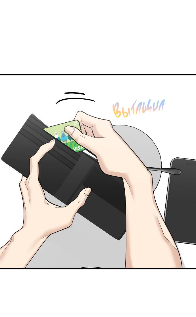 Манга Курьер уже в пути - Глава 17 Страница 46