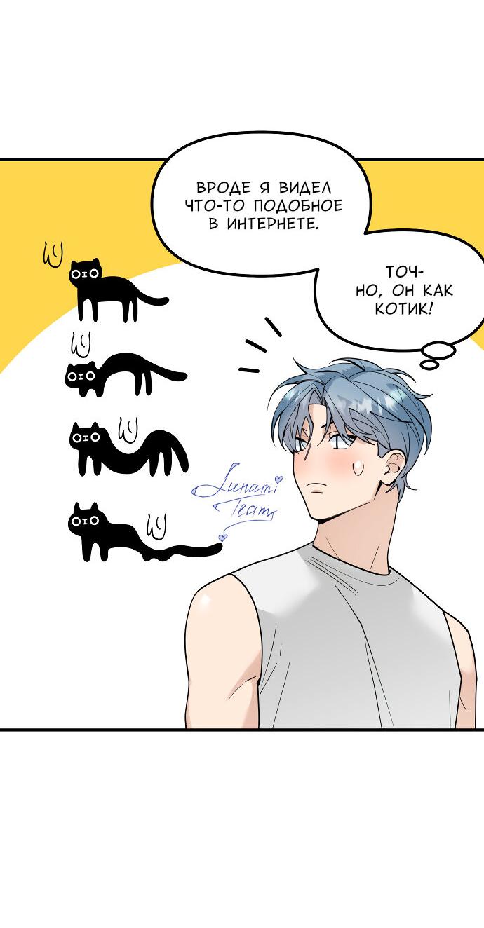 Манга Курьер уже в пути - Глава 17 Страница 24