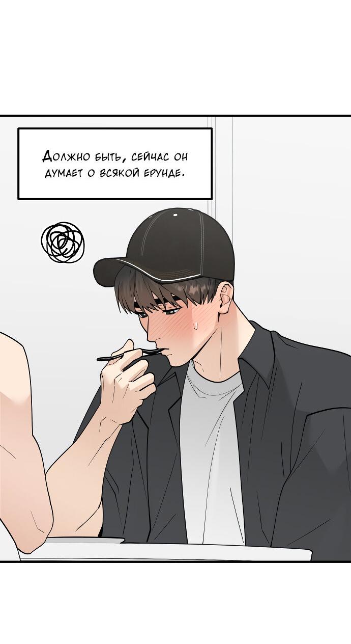 Манга Курьер уже в пути - Глава 17 Страница 35