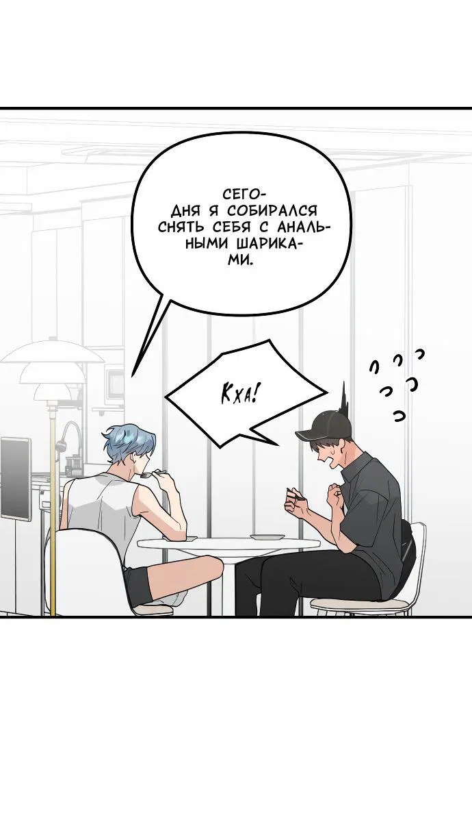 Манга Курьер уже в пути - Глава 17 Страница 36