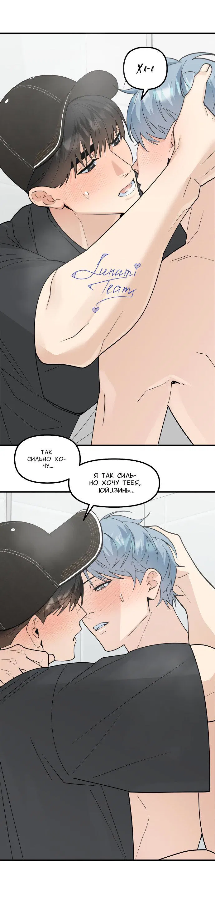 Манга Курьер уже в пути - Глава 17 Страница 15