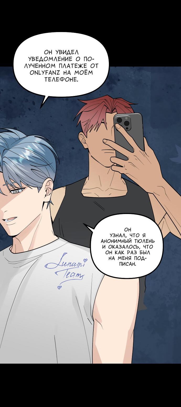 Манга Курьер уже в пути - Глава 17 Страница 60