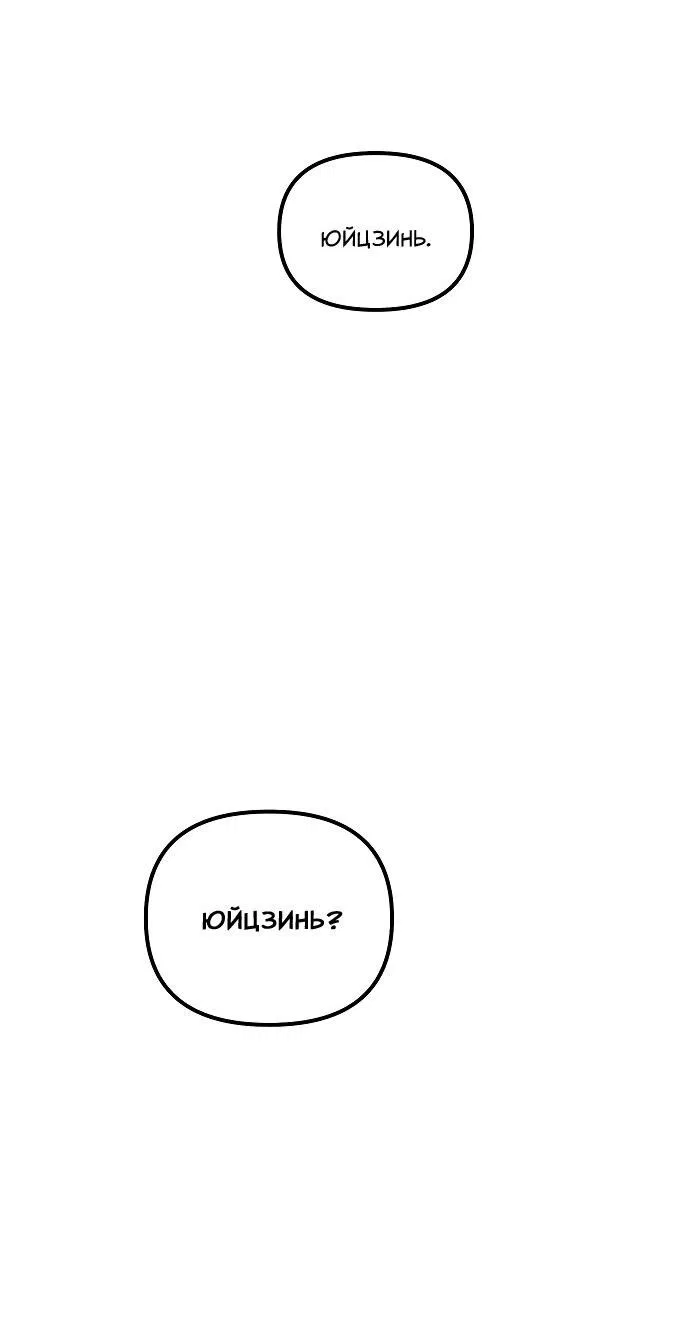 Манга Курьер уже в пути - Глава 17 Страница 17