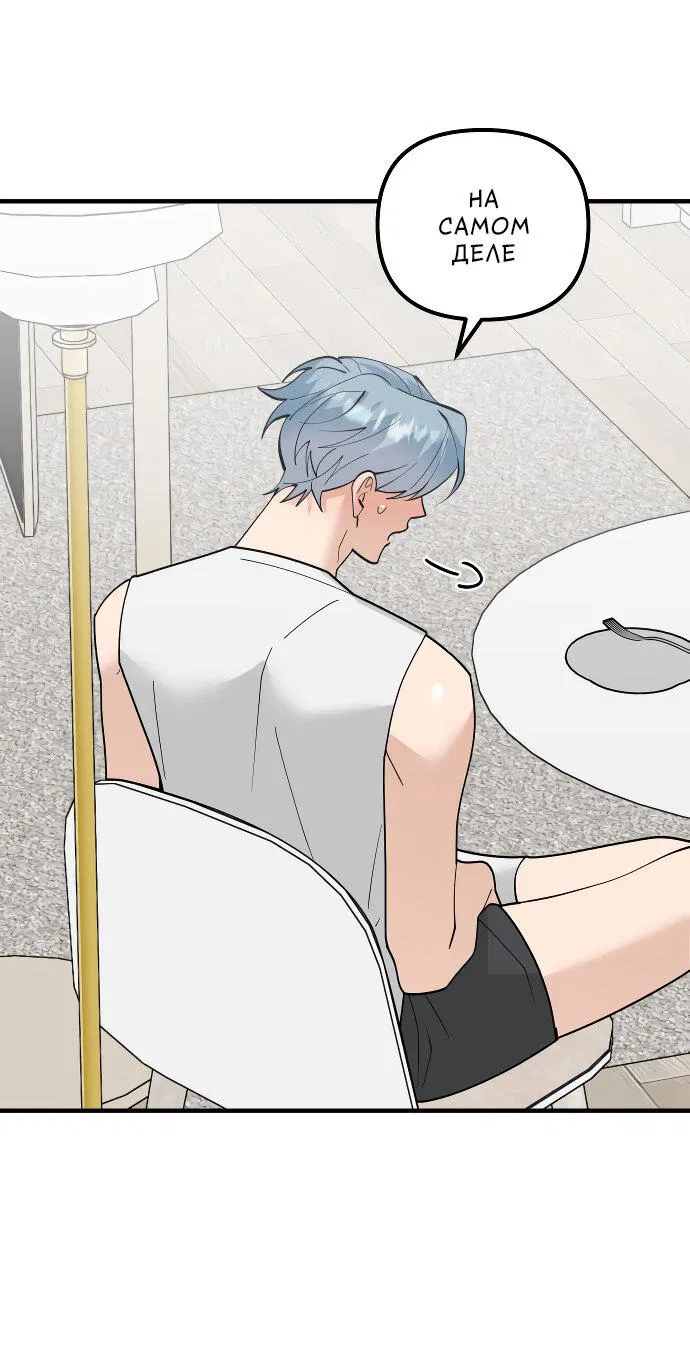 Манга Курьер уже в пути - Глава 17 Страница 42