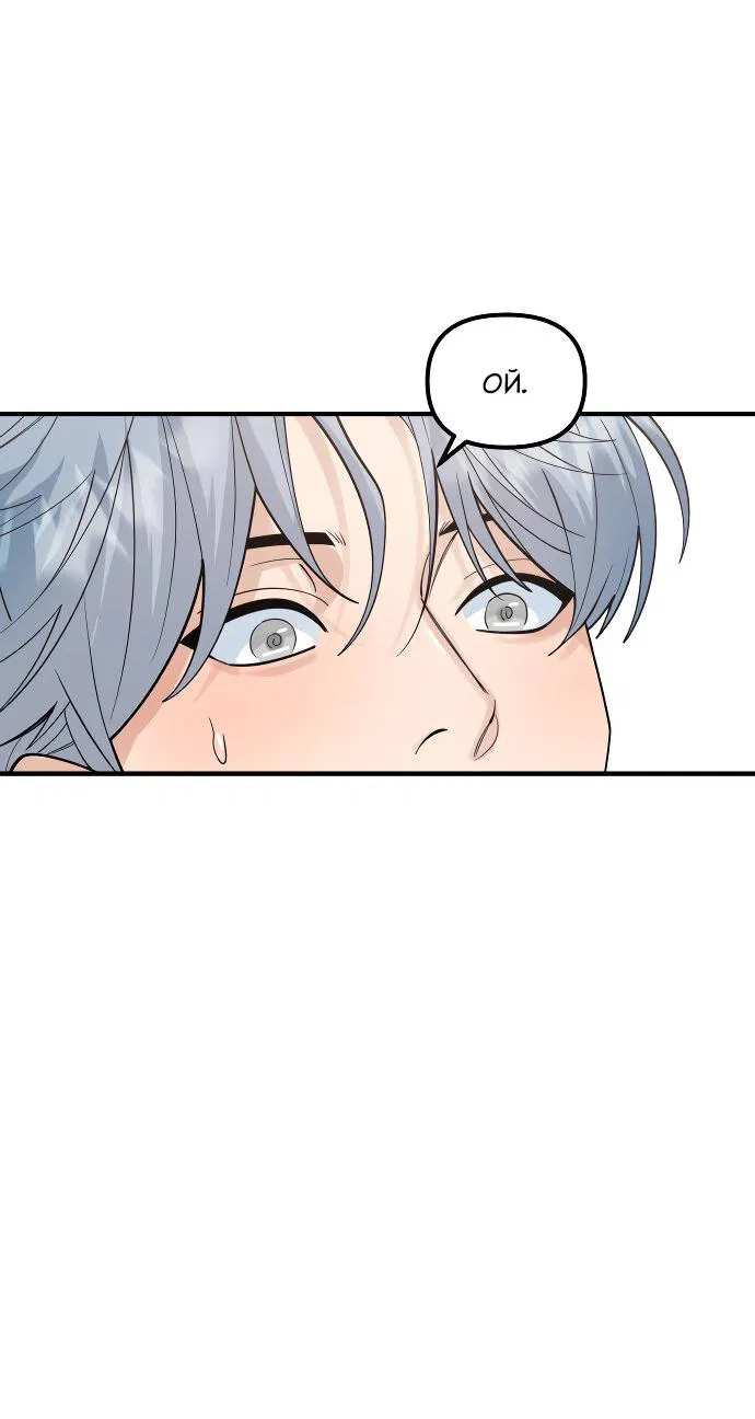 Манга Курьер уже в пути - Глава 17 Страница 5