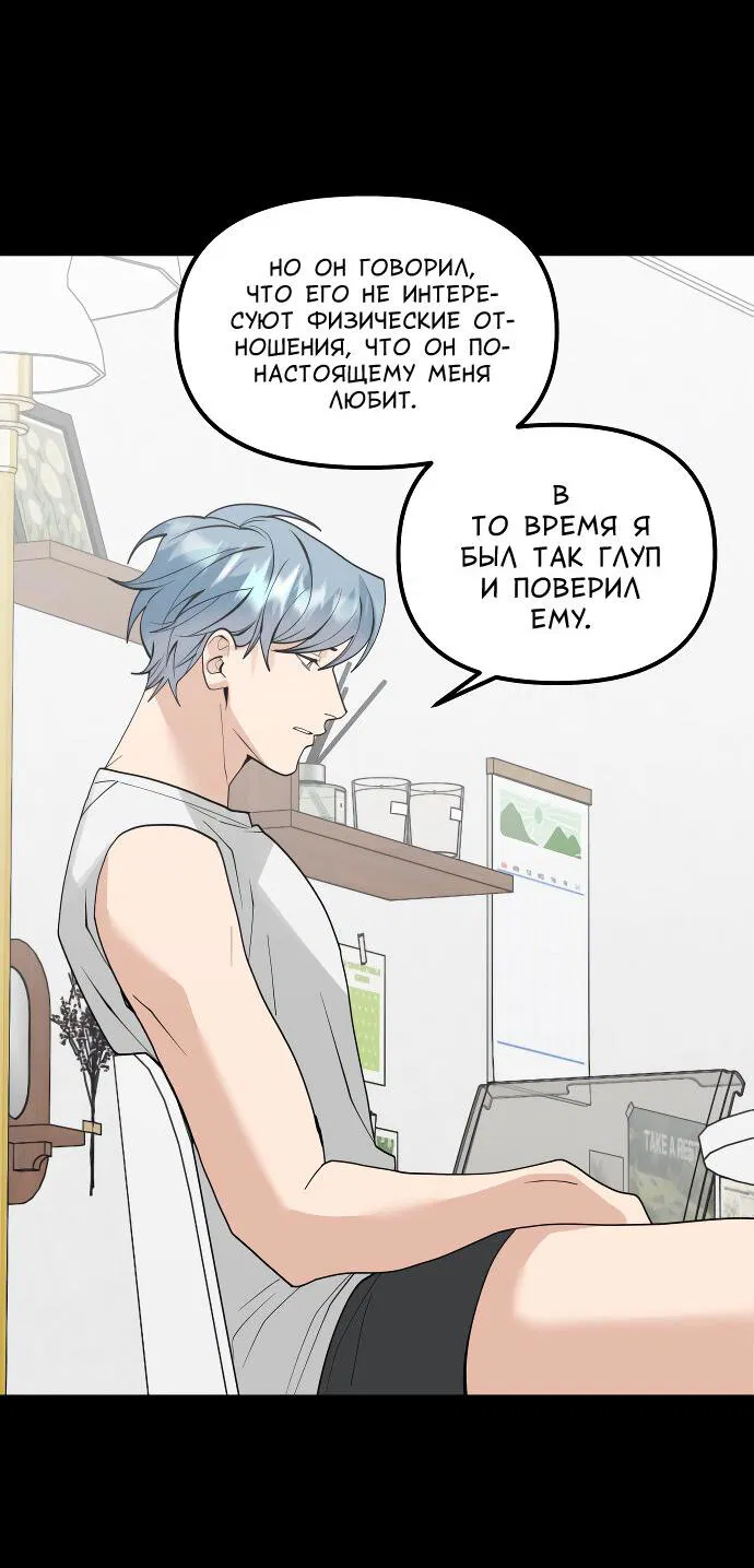 Манга Курьер уже в пути - Глава 17 Страница 62