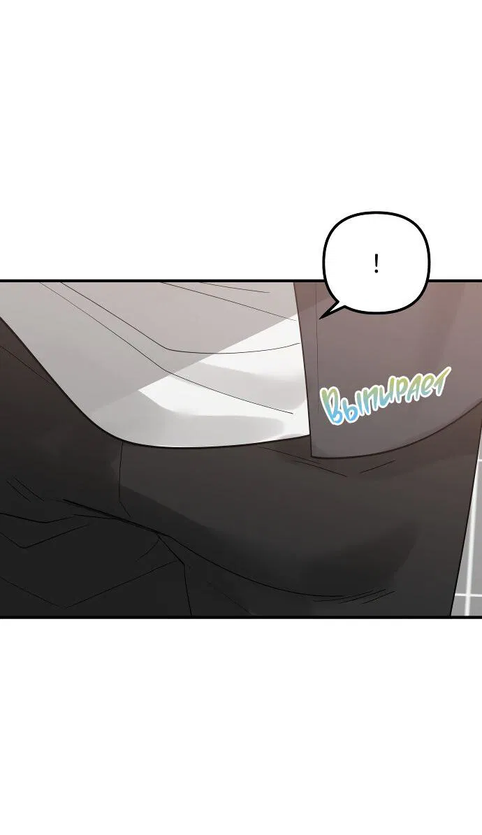 Манга Курьер уже в пути - Глава 17 Страница 6