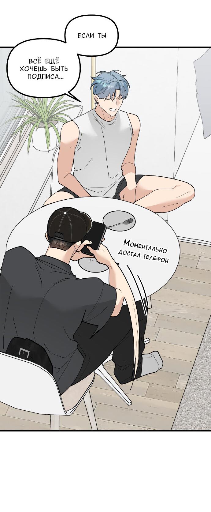 Манга Курьер уже в пути - Глава 17 Страница 45