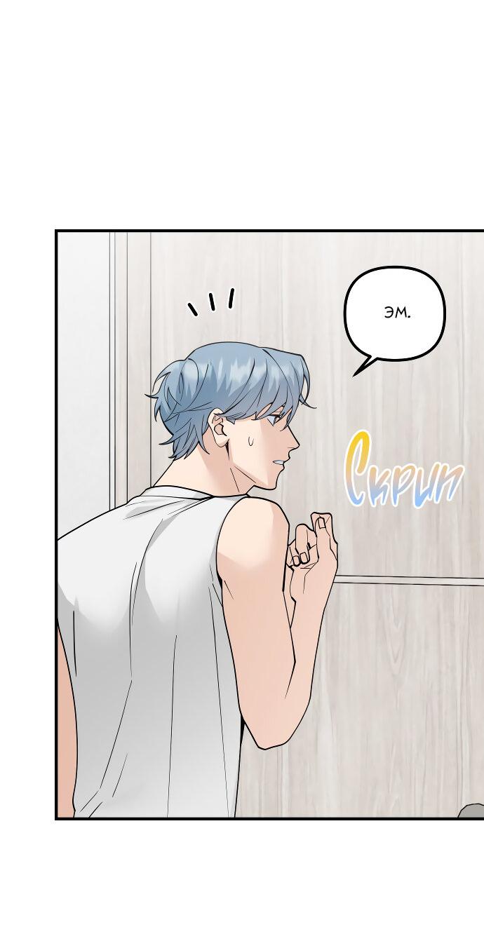 Манга Курьер уже в пути - Глава 17 Страница 3