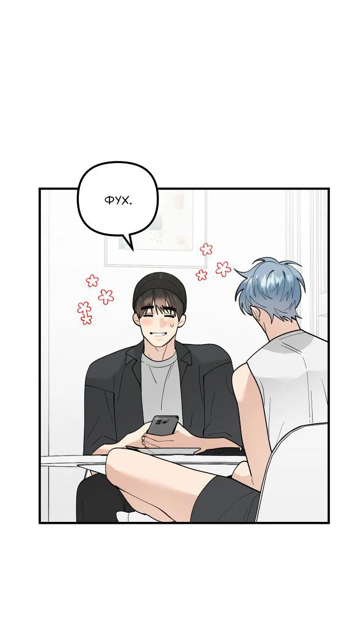 Манга Курьер уже в пути - Глава 17 Страница 49