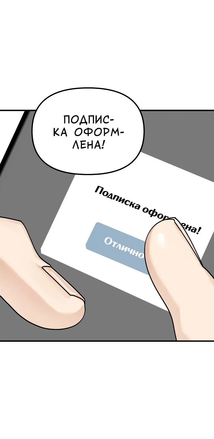 Манга Курьер уже в пути - Глава 17 Страница 48