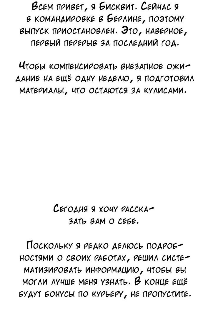 Манга Курьер уже в пути - Глава 18.1 Страница 3