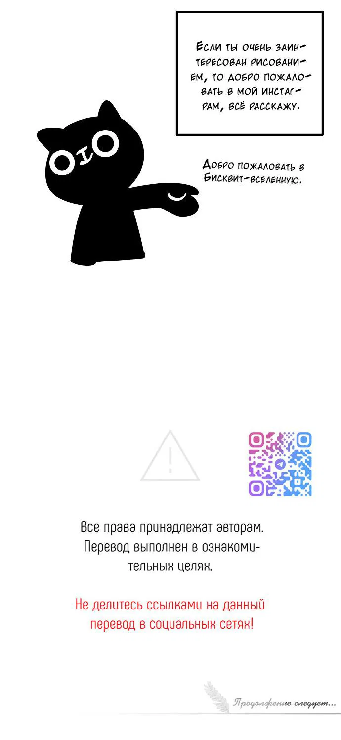 Манга Курьер уже в пути - Глава 18.1 Страница 15