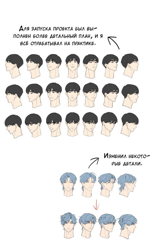 Манга Курьер уже в пути - Глава 18.1 Страница 10