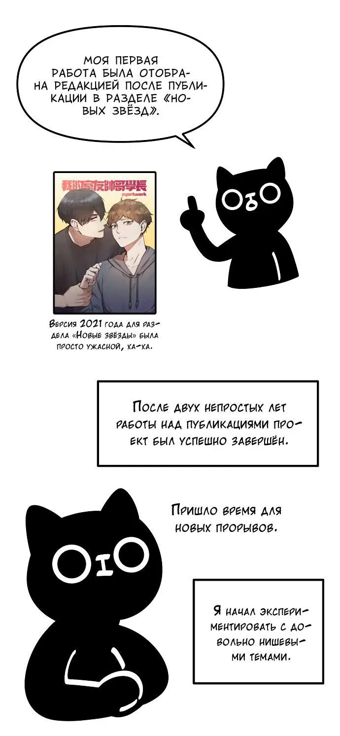 Манга Курьер уже в пути - Глава 18.1 Страница 4