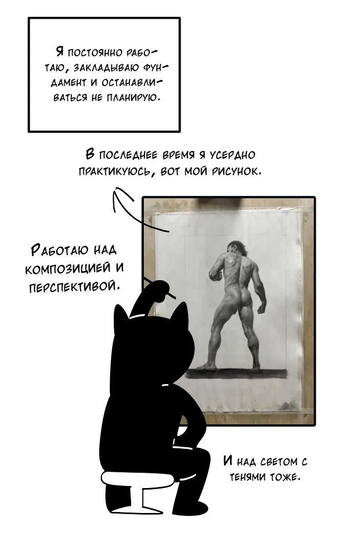 Манга Курьер уже в пути - Глава 18.1 Страница 12