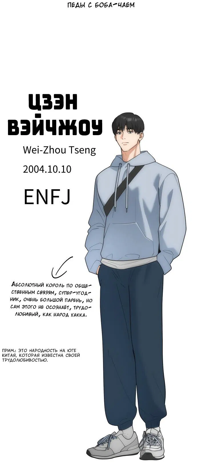 Манга Курьер уже в пути - Глава 18.1 Страница 8