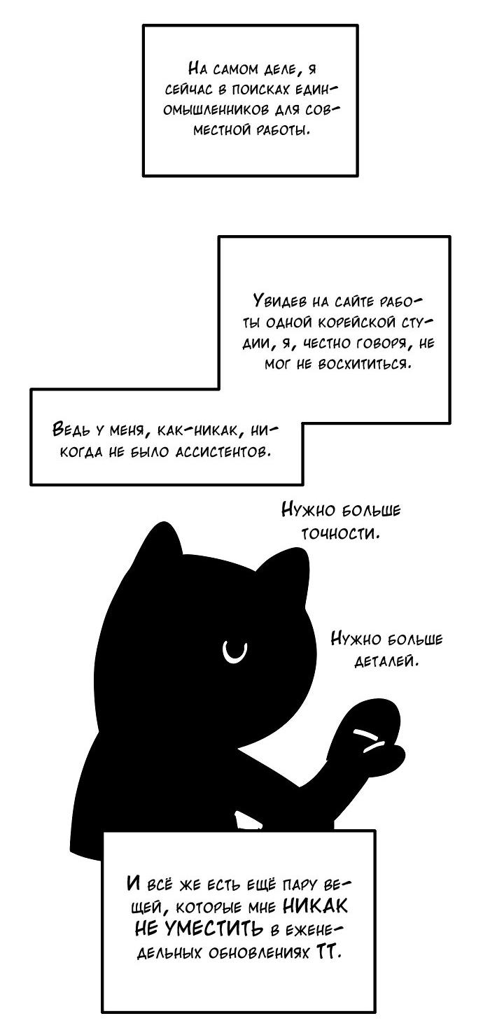 Манга Курьер уже в пути - Глава 18.1 Страница 14