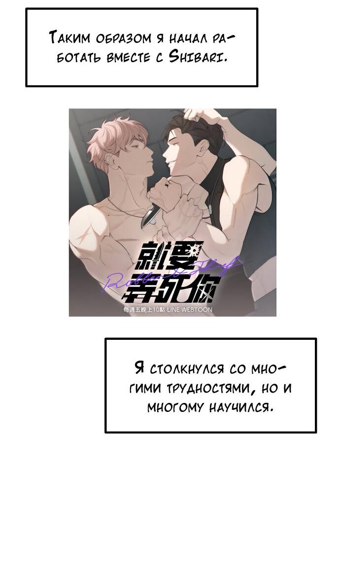 Манга Курьер уже в пути - Глава 18.1 Страница 6