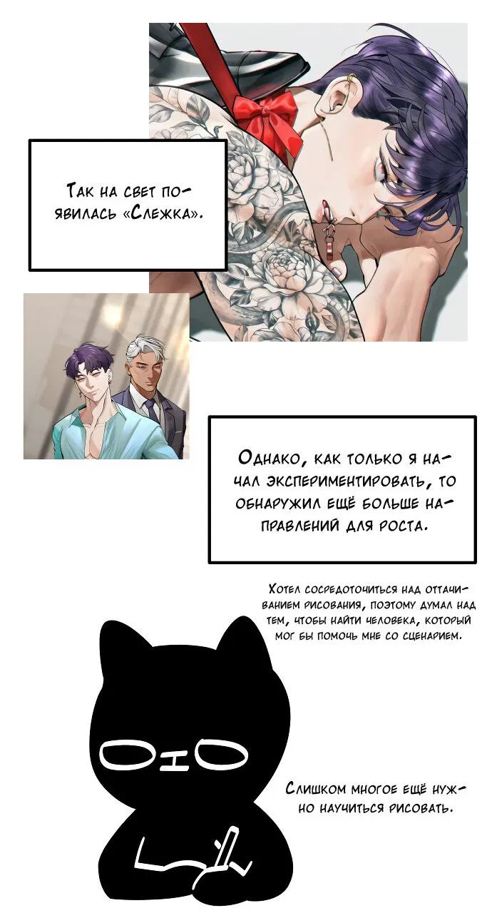 Манга Курьер уже в пути - Глава 18.1 Страница 5