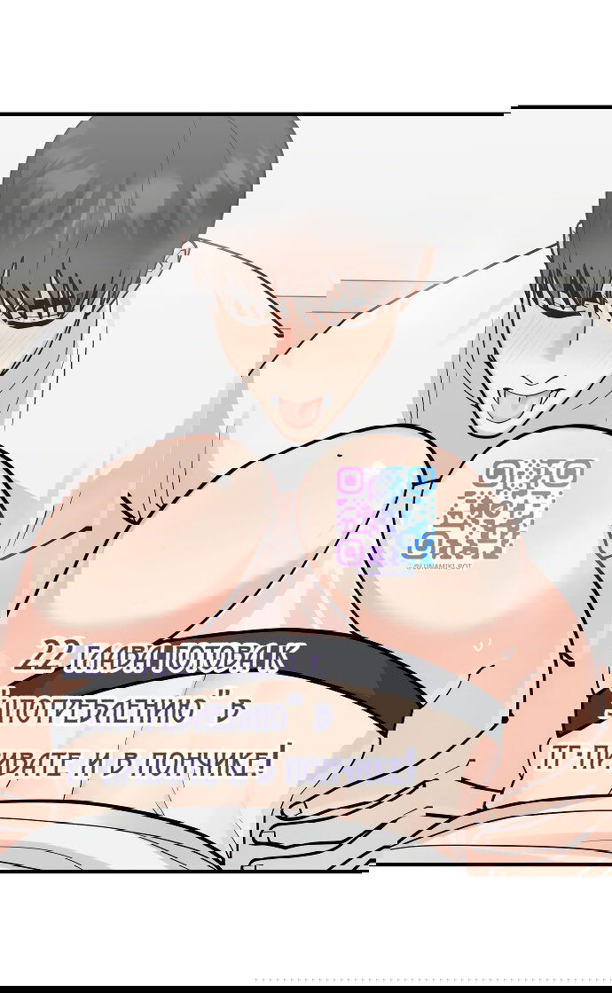 Манга Курьер уже в пути - Глава 18 Страница 59