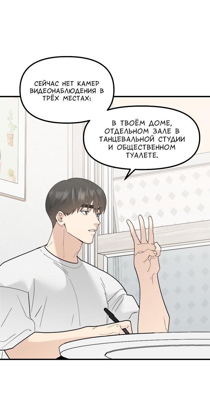 Манга Курьер уже в пути - Глава 18 Страница 9