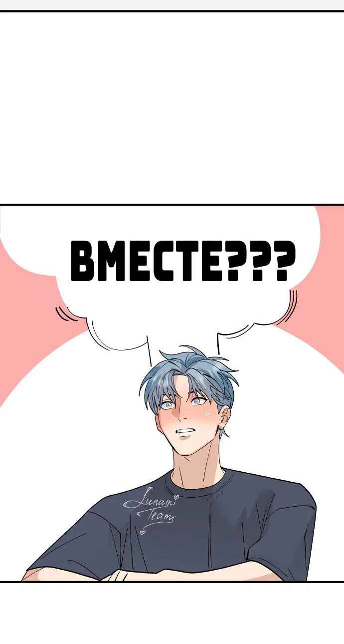 Манга Курьер уже в пути - Глава 18 Страница 15