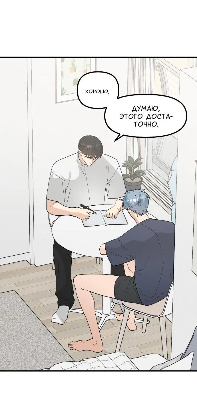 Манга Курьер уже в пути - Глава 18 Страница 7