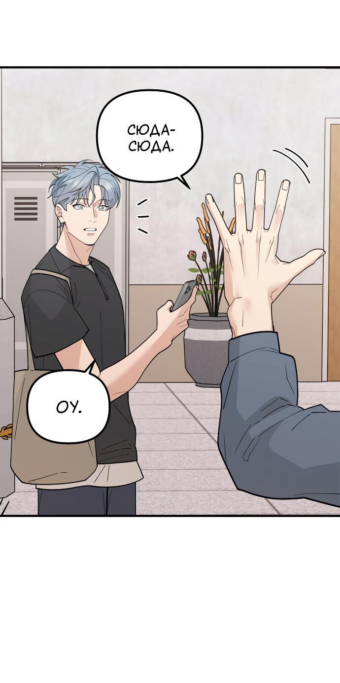 Манга Курьер уже в пути - Глава 18 Страница 25