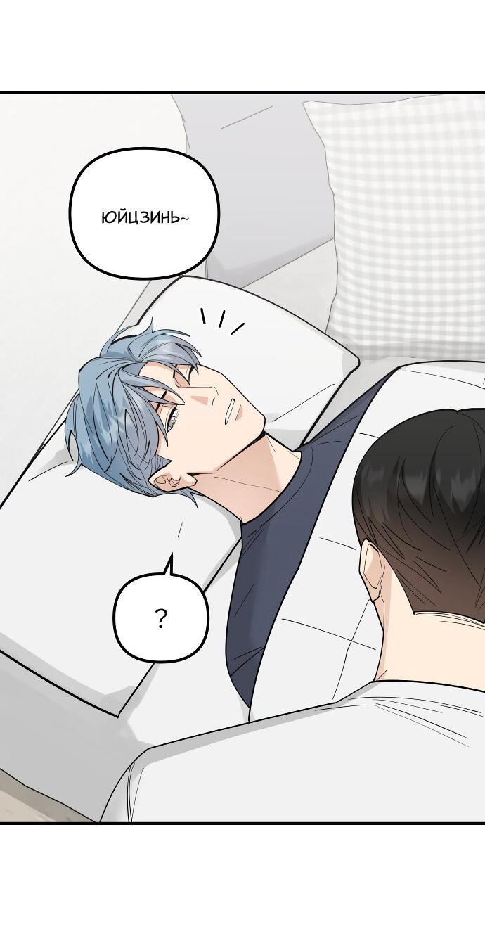 Манга Курьер уже в пути - Глава 18 Страница 3