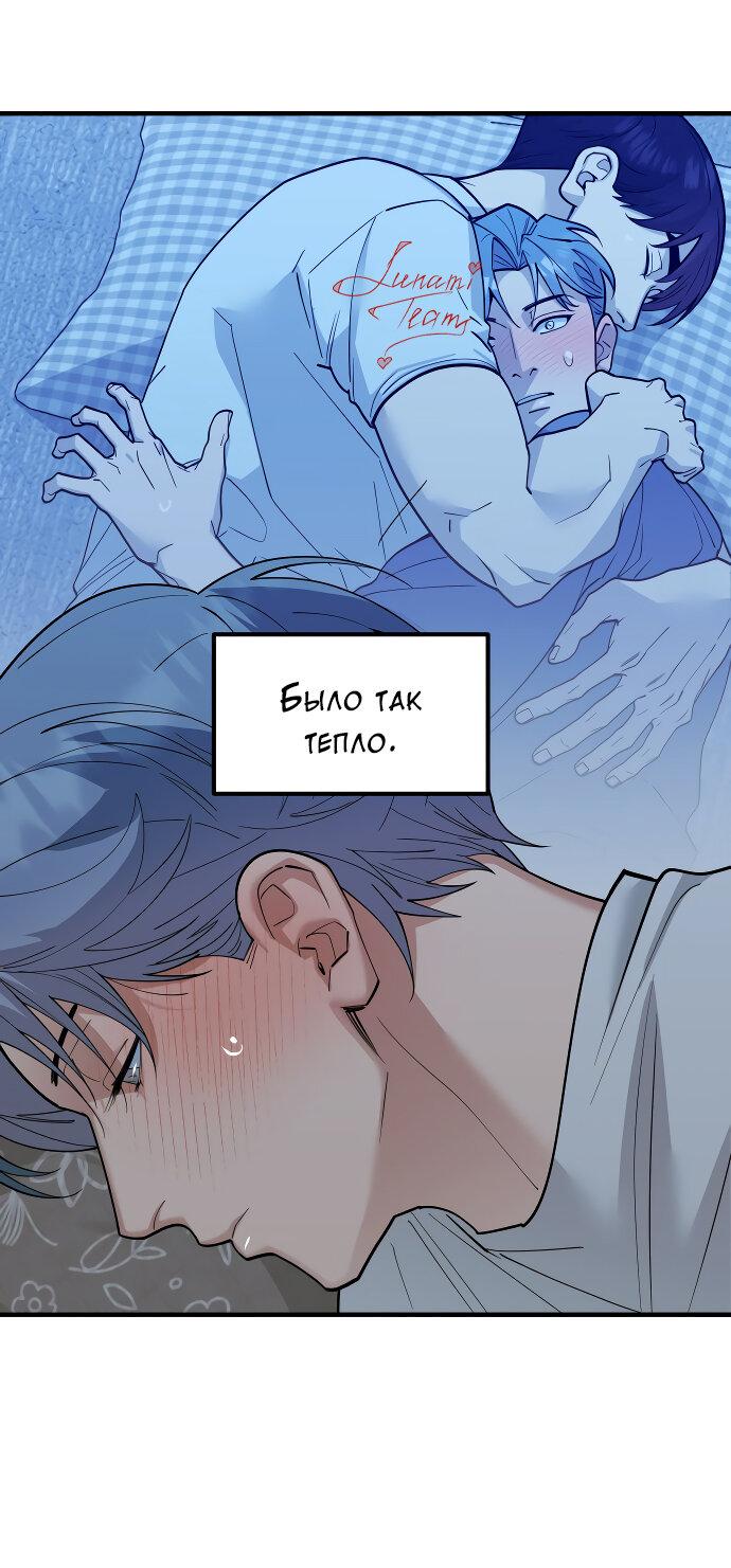 Манга Курьер уже в пути - Глава 18 Страница 50