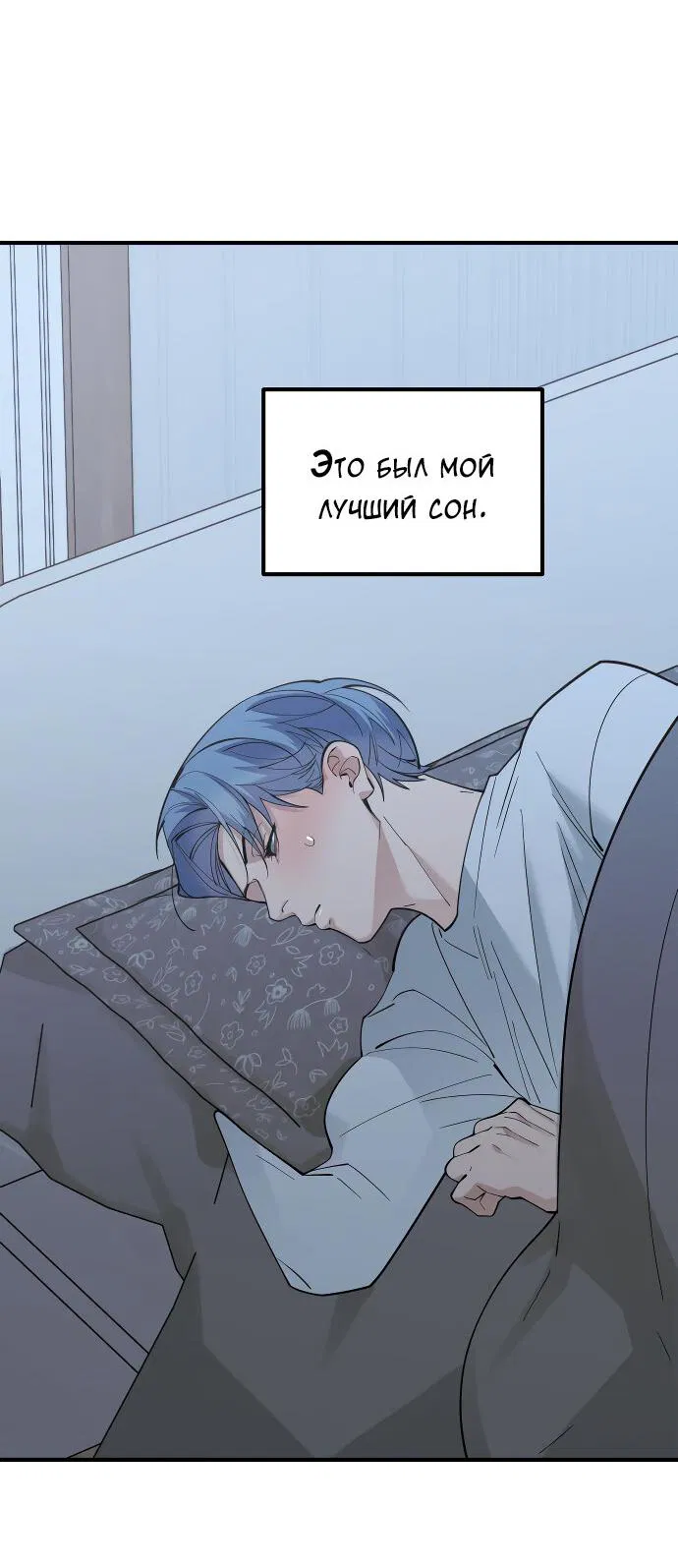 Манга Курьер уже в пути - Глава 18 Страница 49